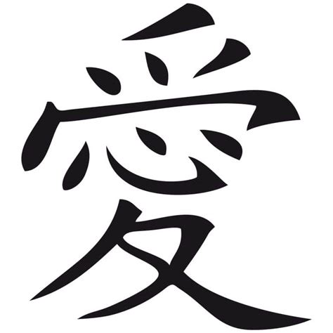 japanisches schriftzeichen für liebe
